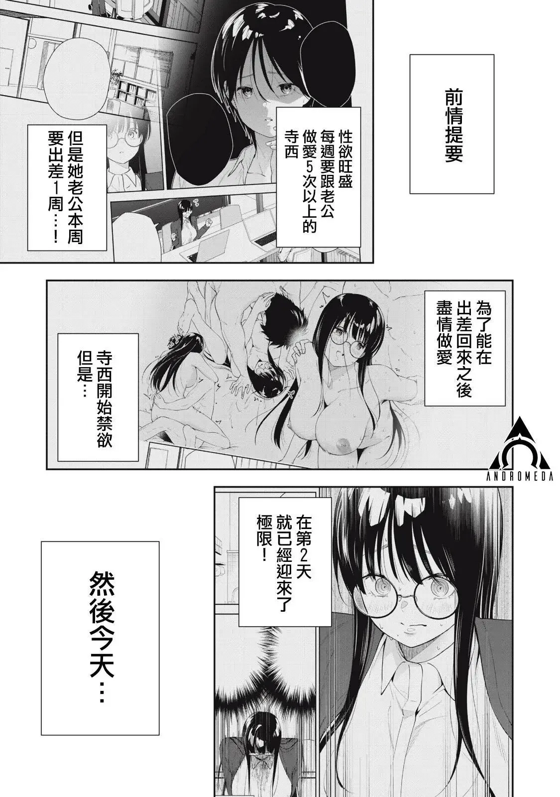 第27话 第16页