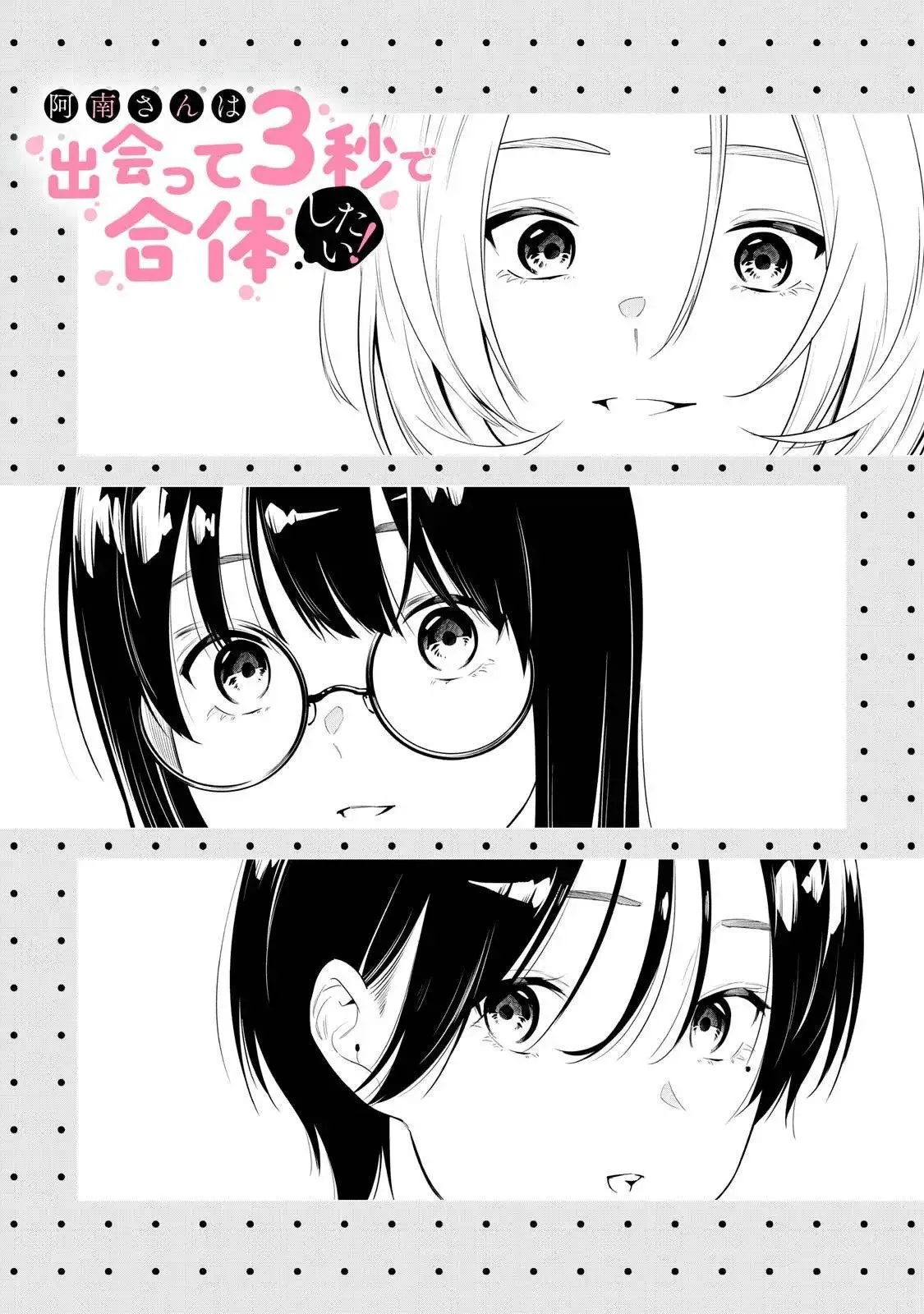第28话 第2页