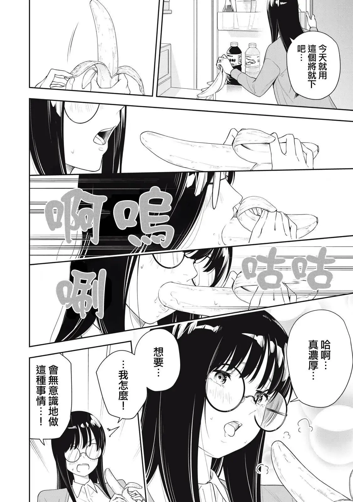第28话 第4页