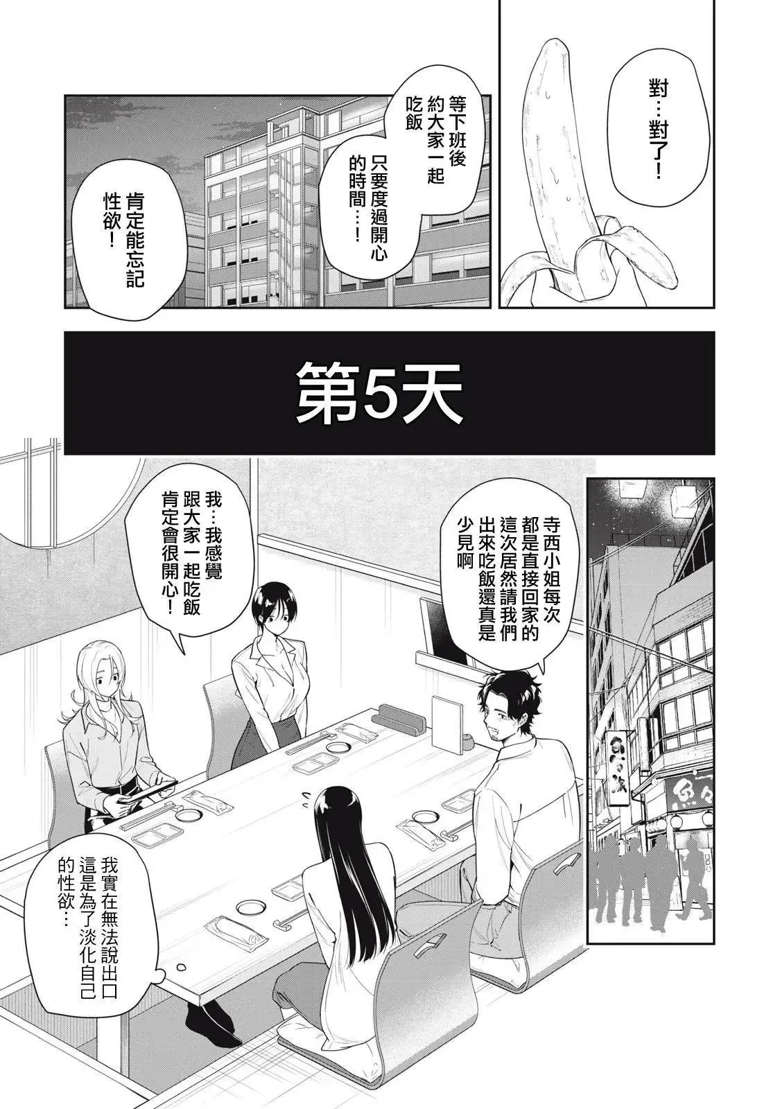 第28话 第5页