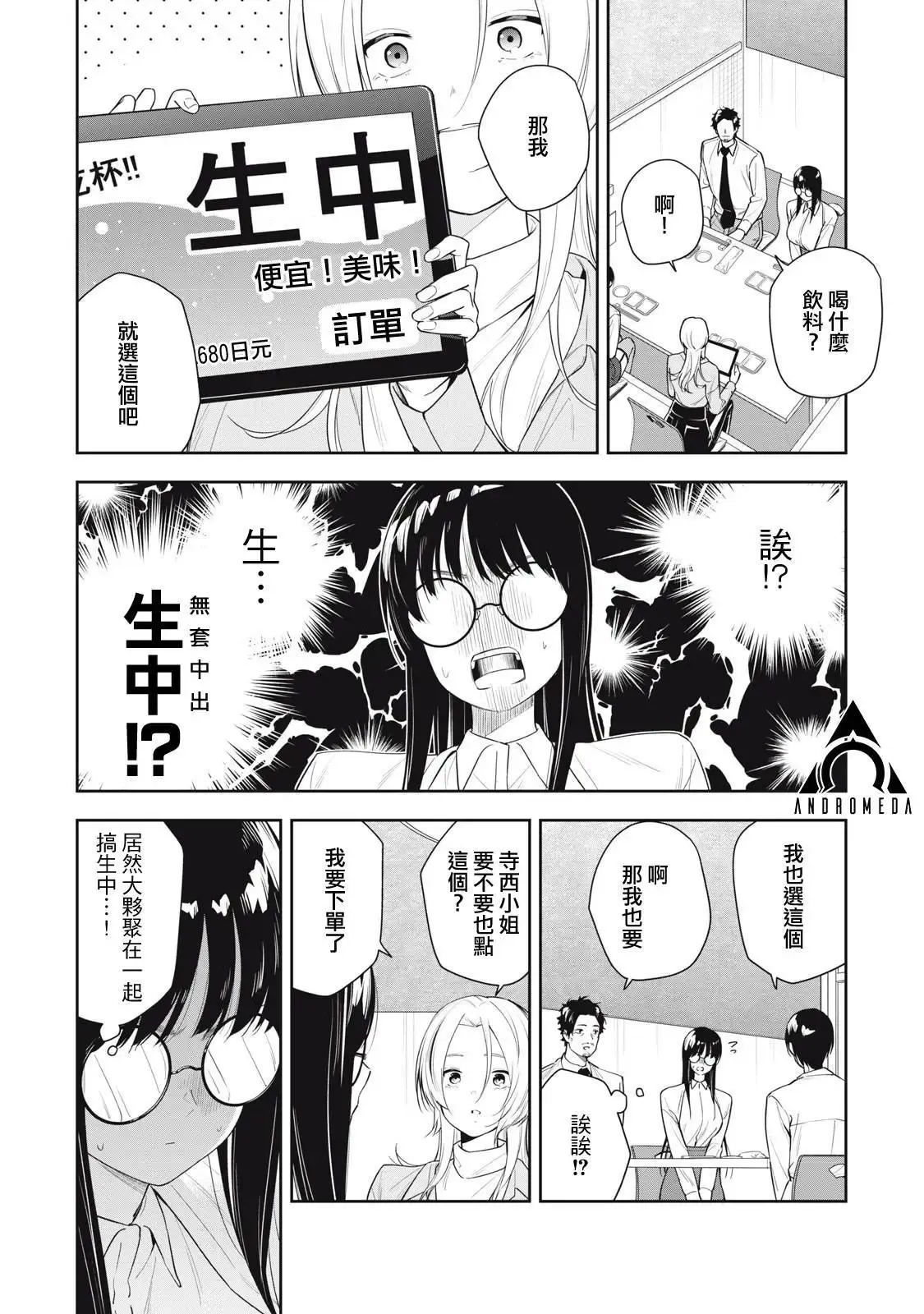 第28话 第6页