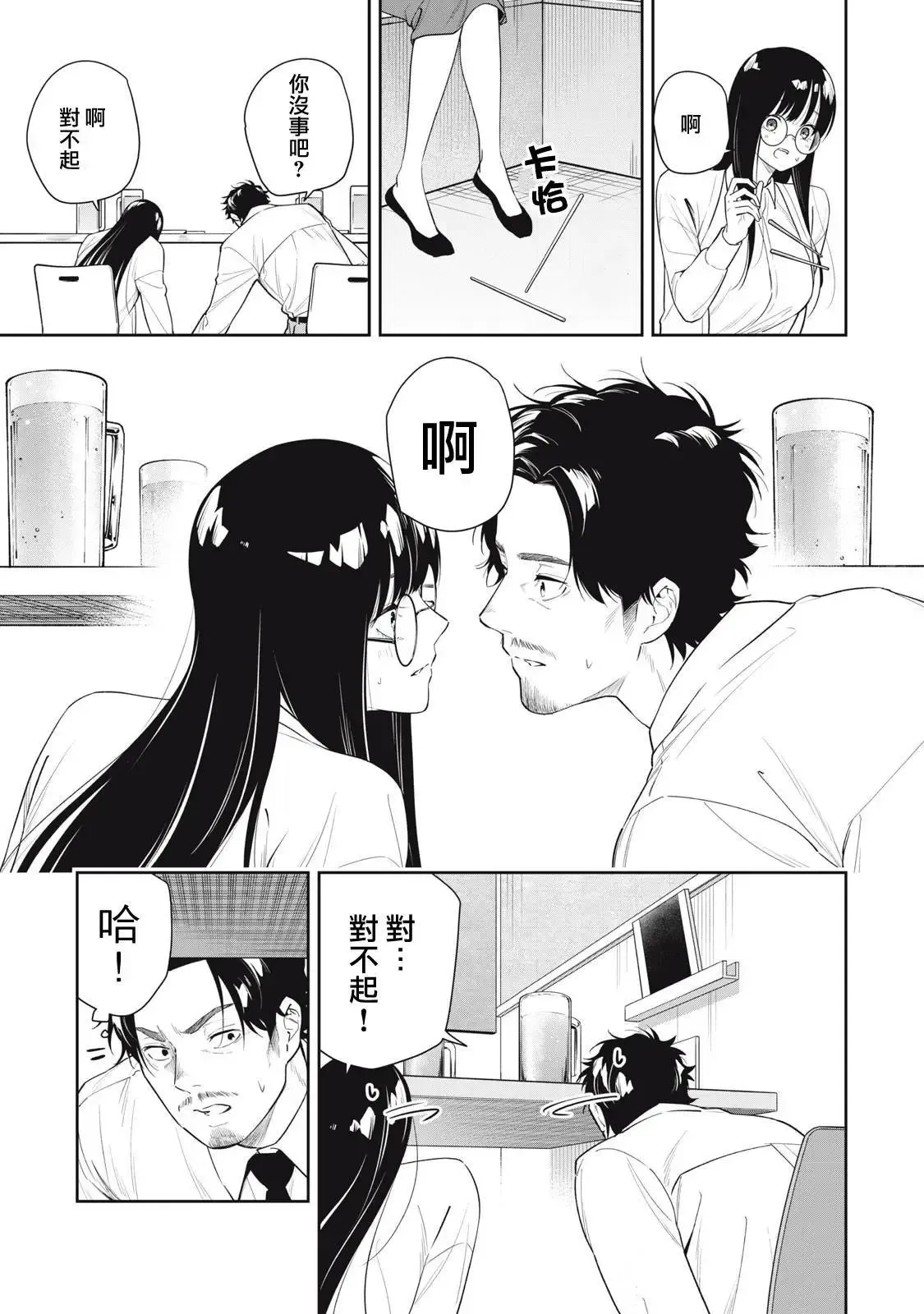 第28话 第9页