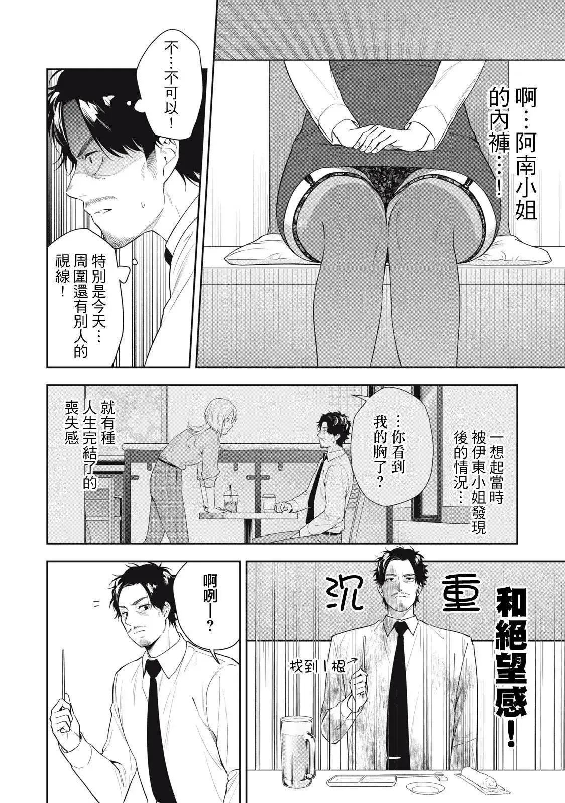 第28话 第10页