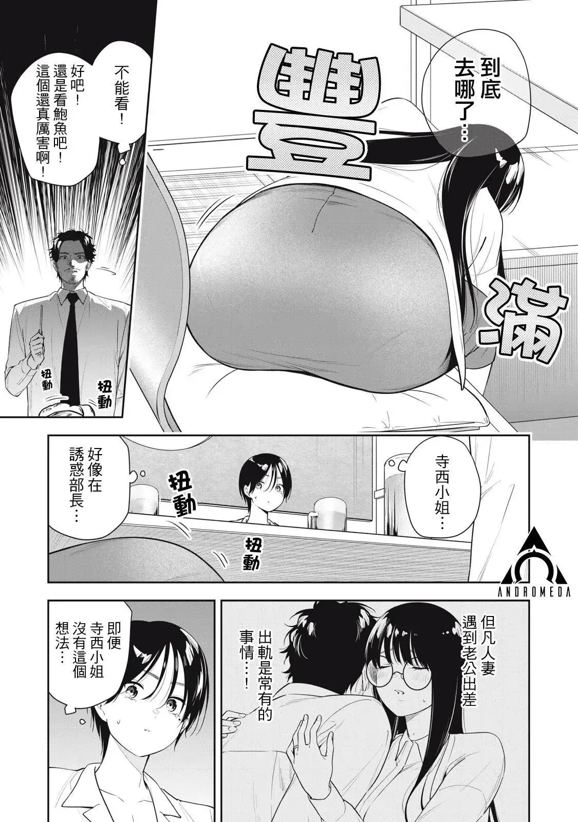 第28话 第11页