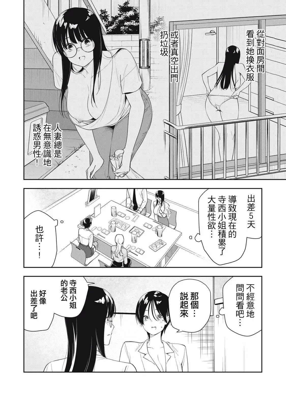 第28话 第12页