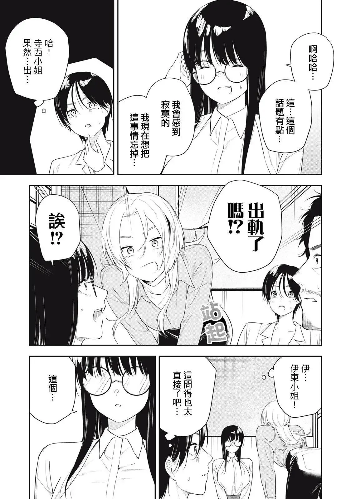 第28话 第13页
