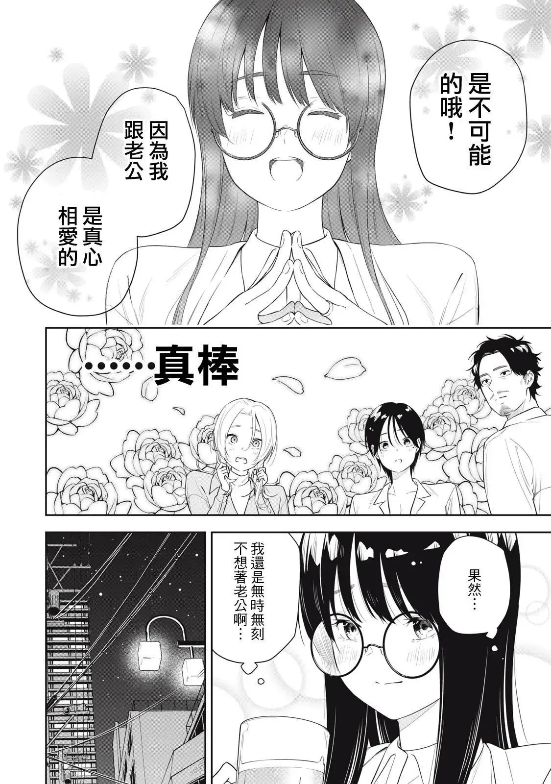 第28话 第14页