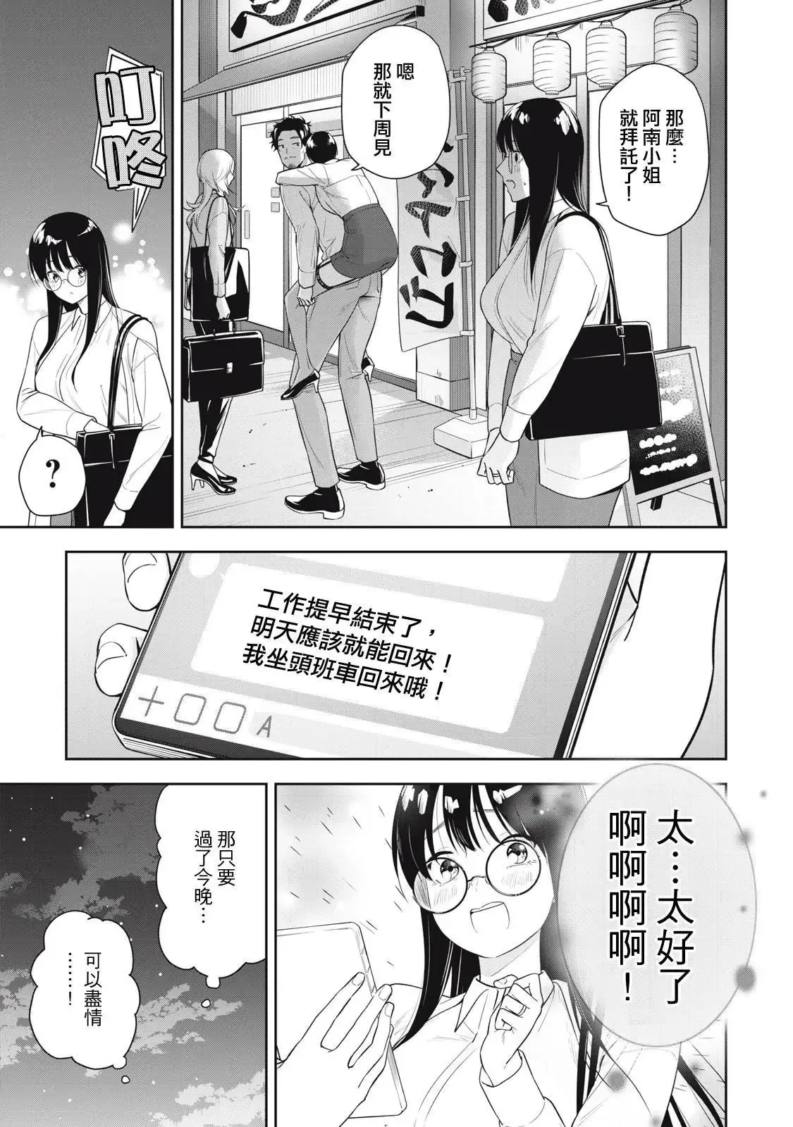 第28话 第15页