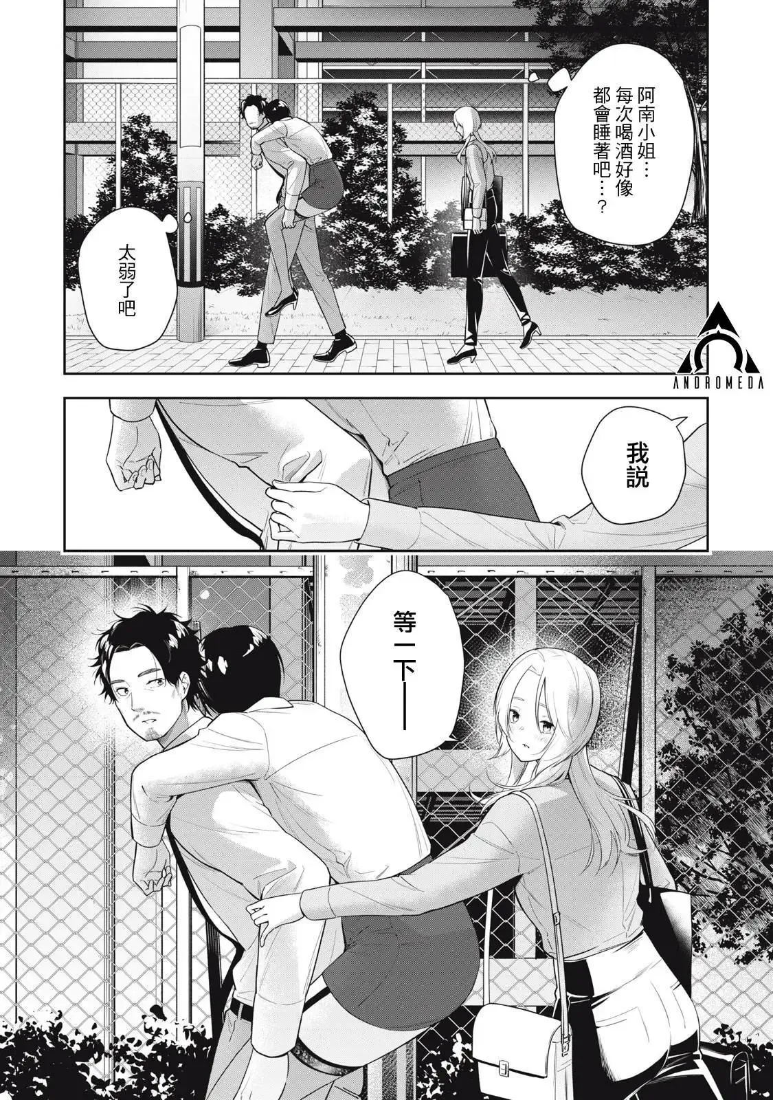 第28话 第16页