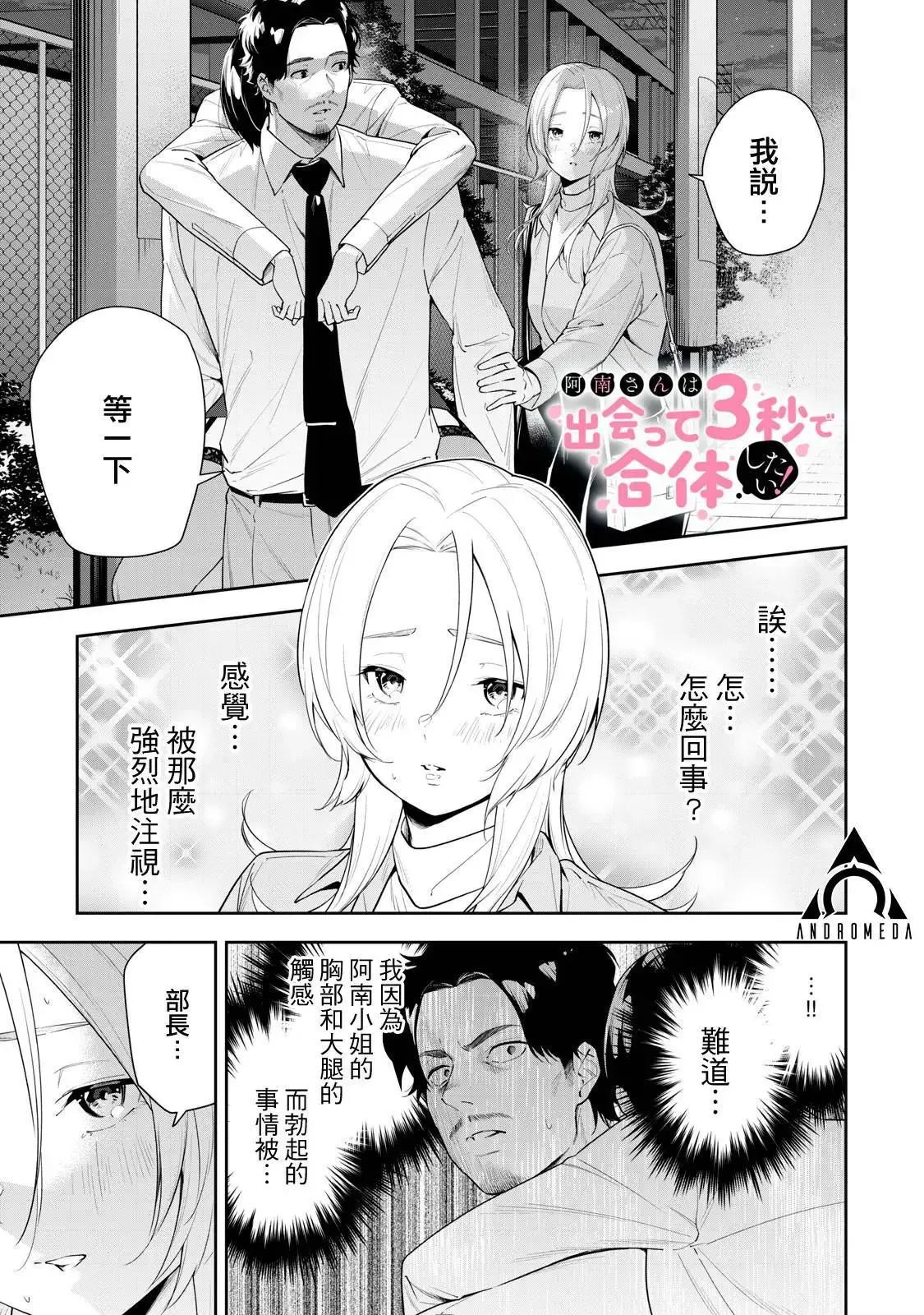 第28话 第18页