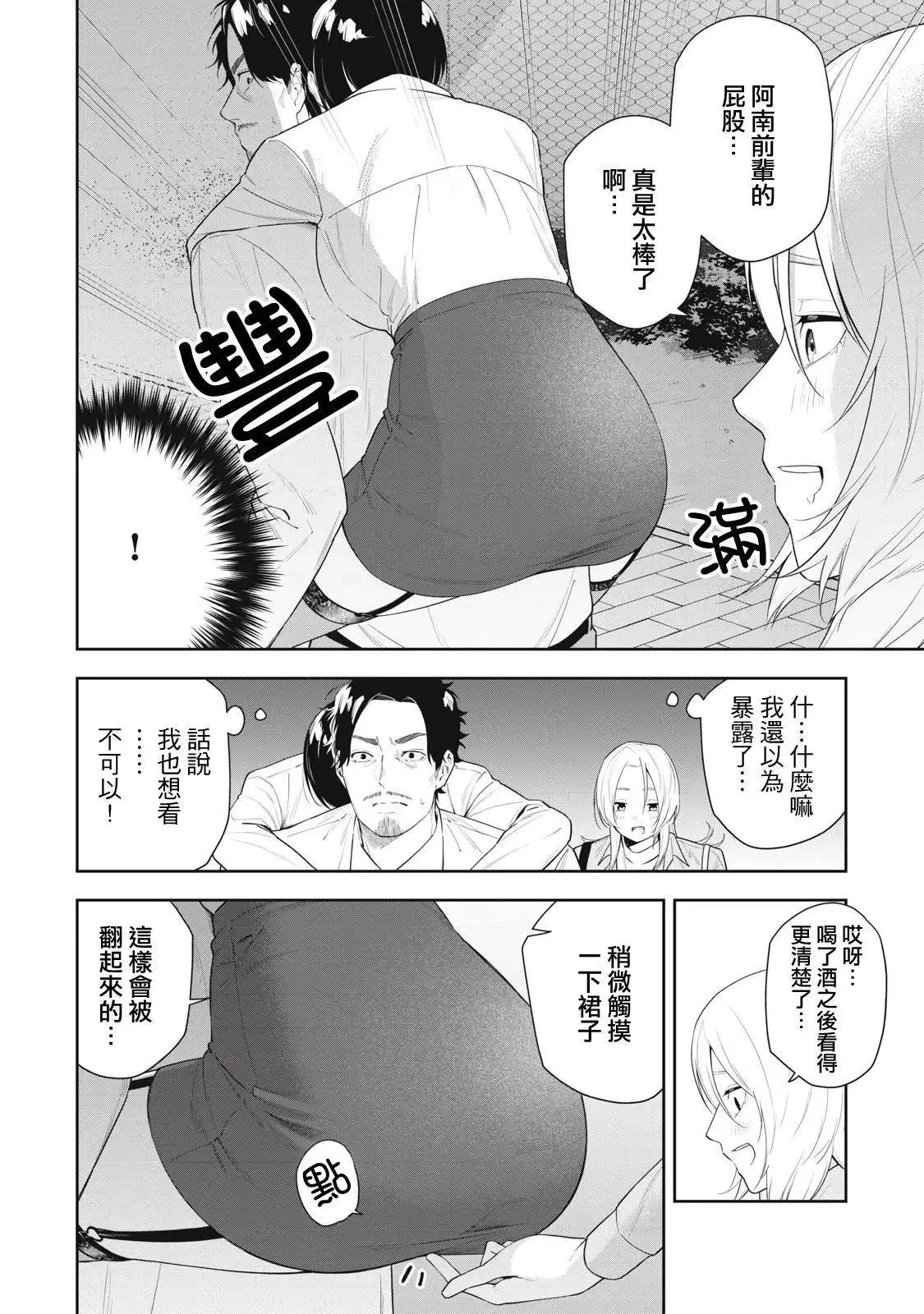 第28话 第19页