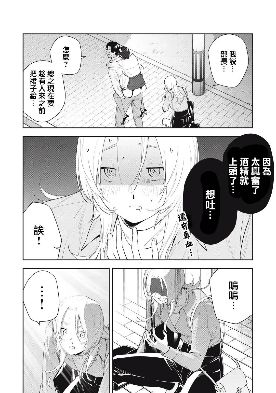 第29话 第4页