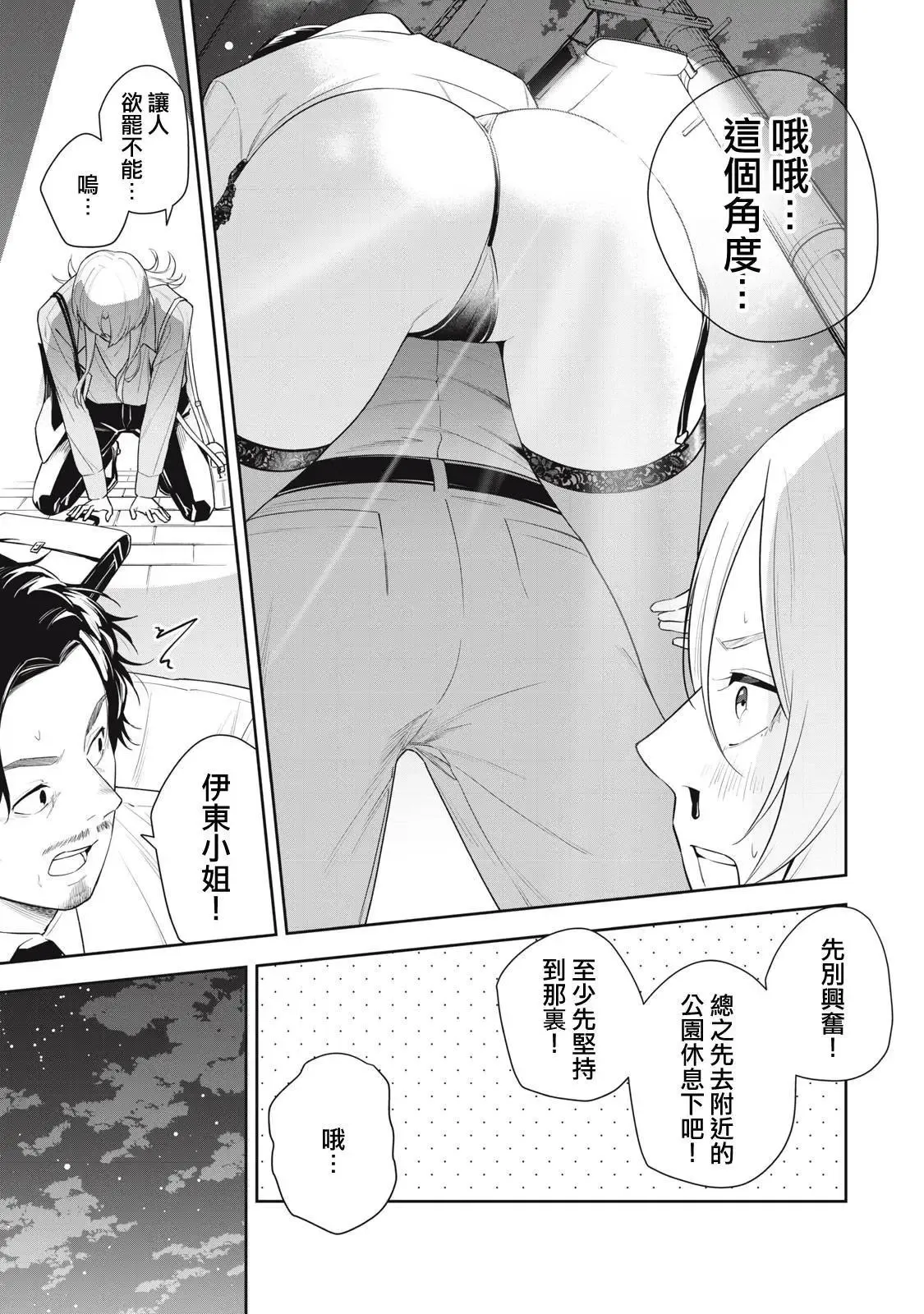 第29话 第5页
