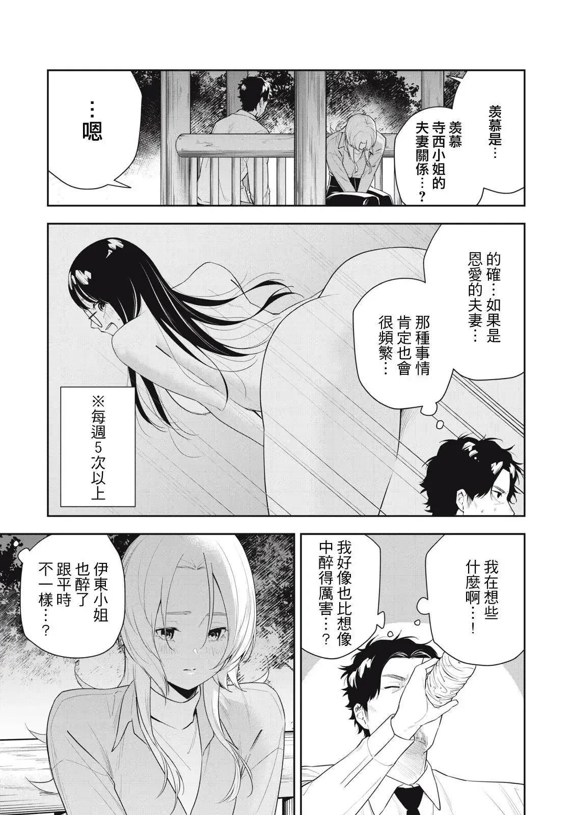 第29话 第7页