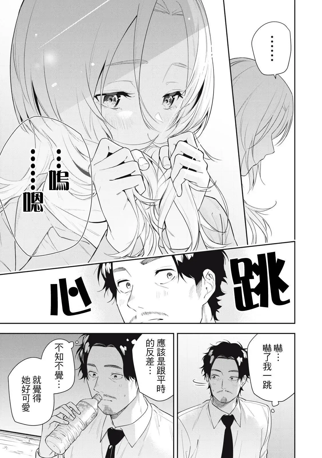 第29话 第9页