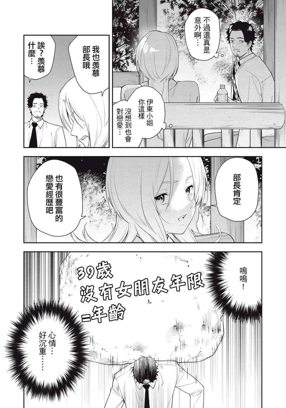第29话 第10页