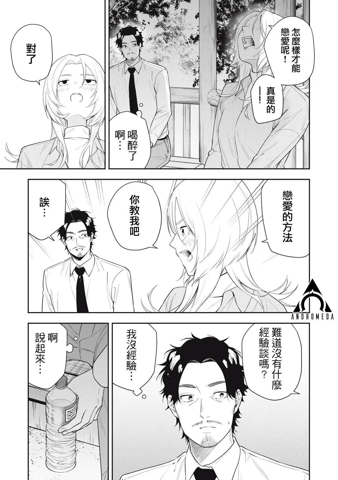第29话 第11页