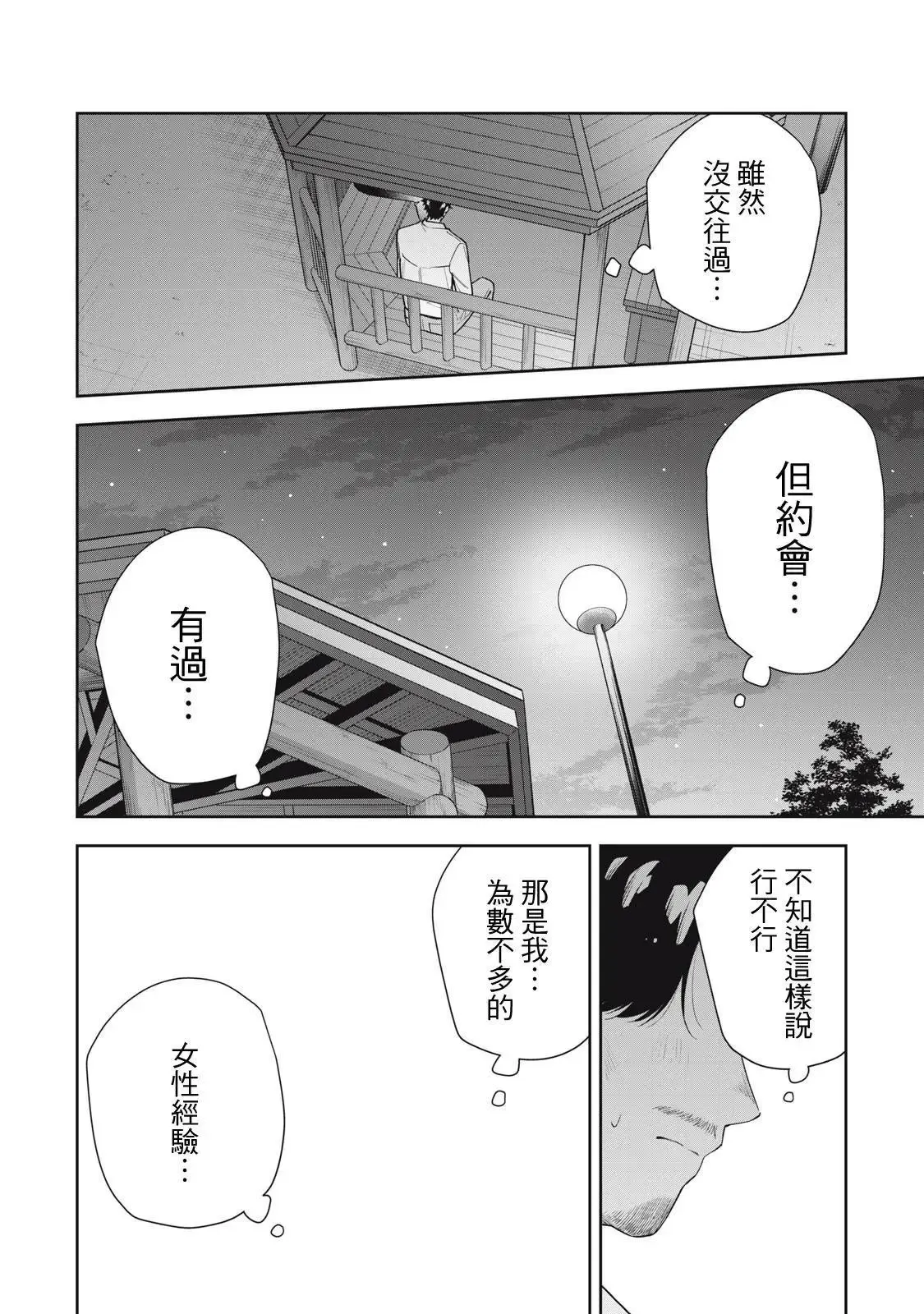 第29话 第12页