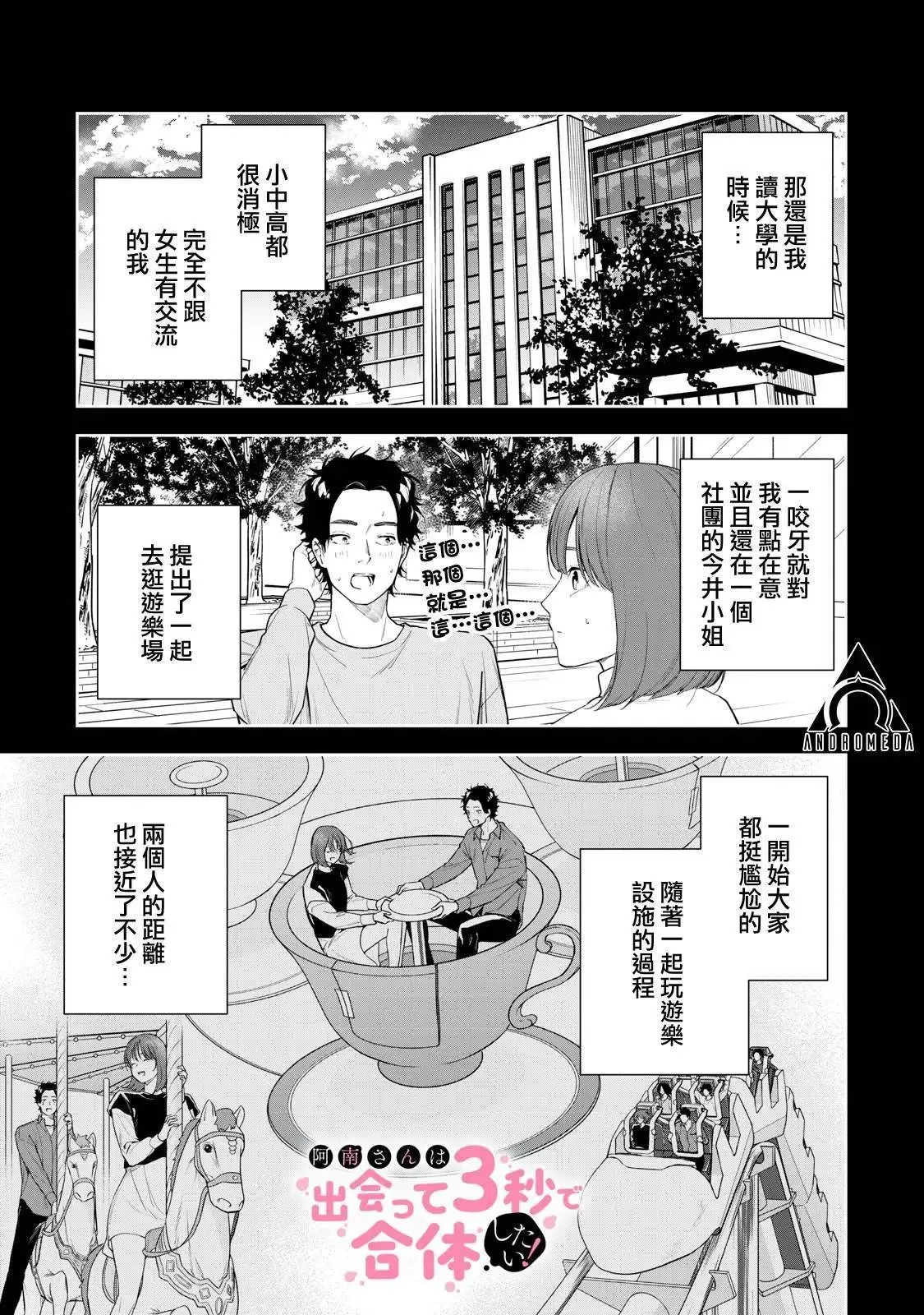 第30话 第1页