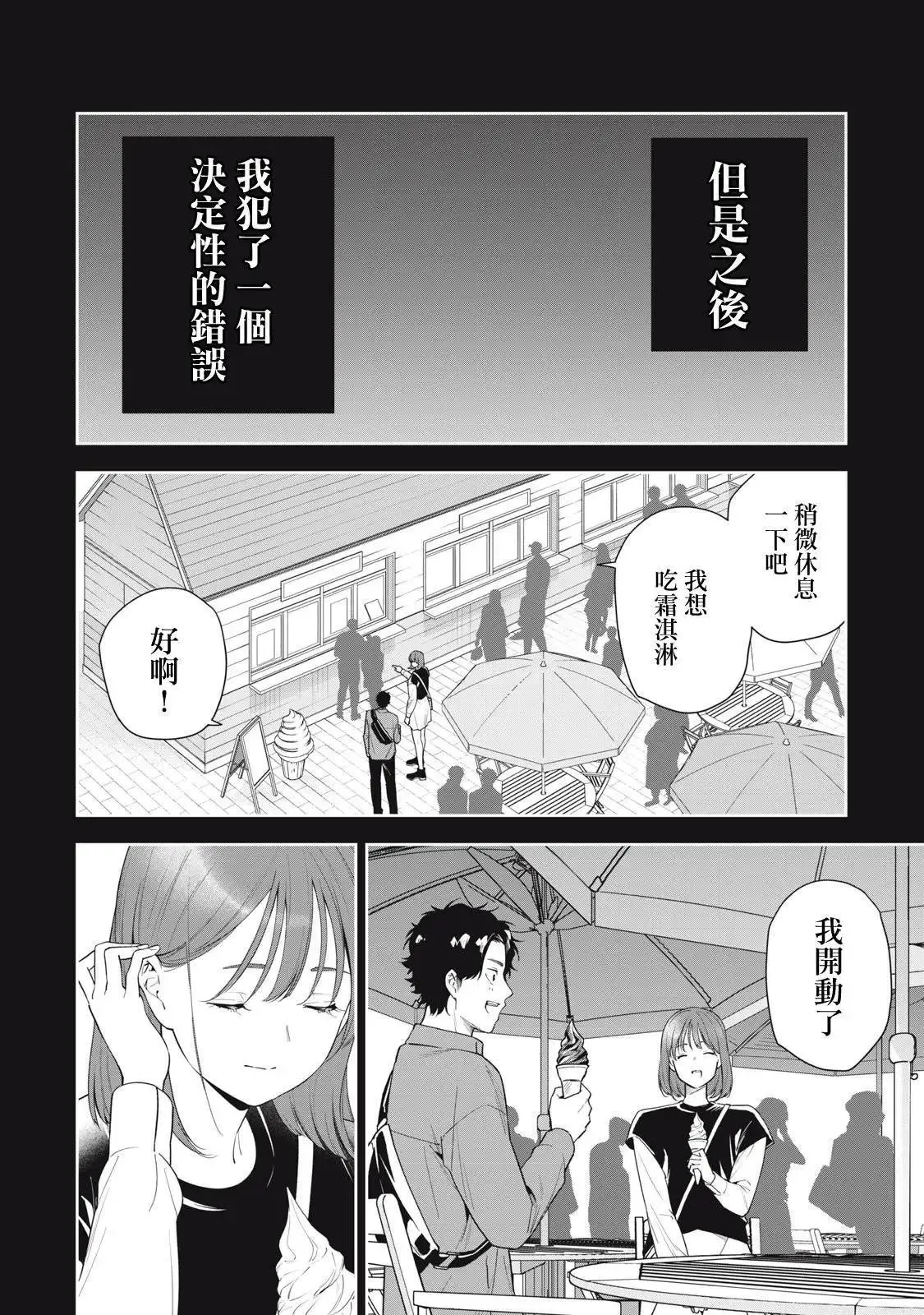 第30话 第2页