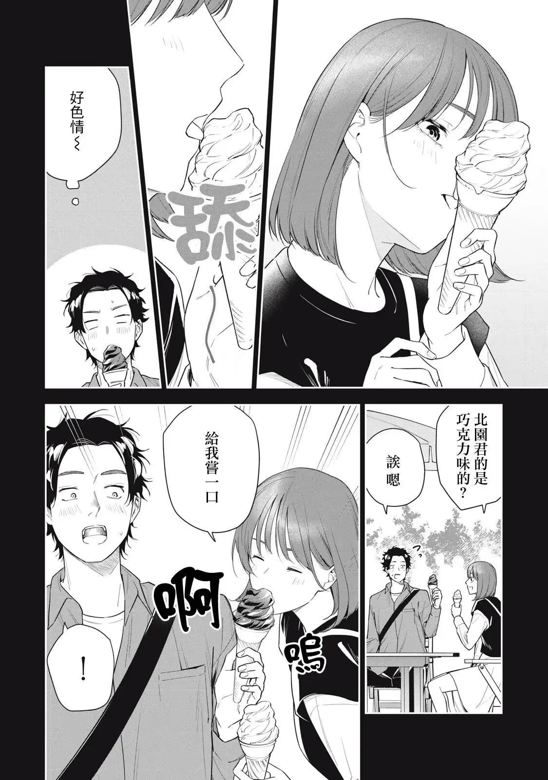 第30话 第4页