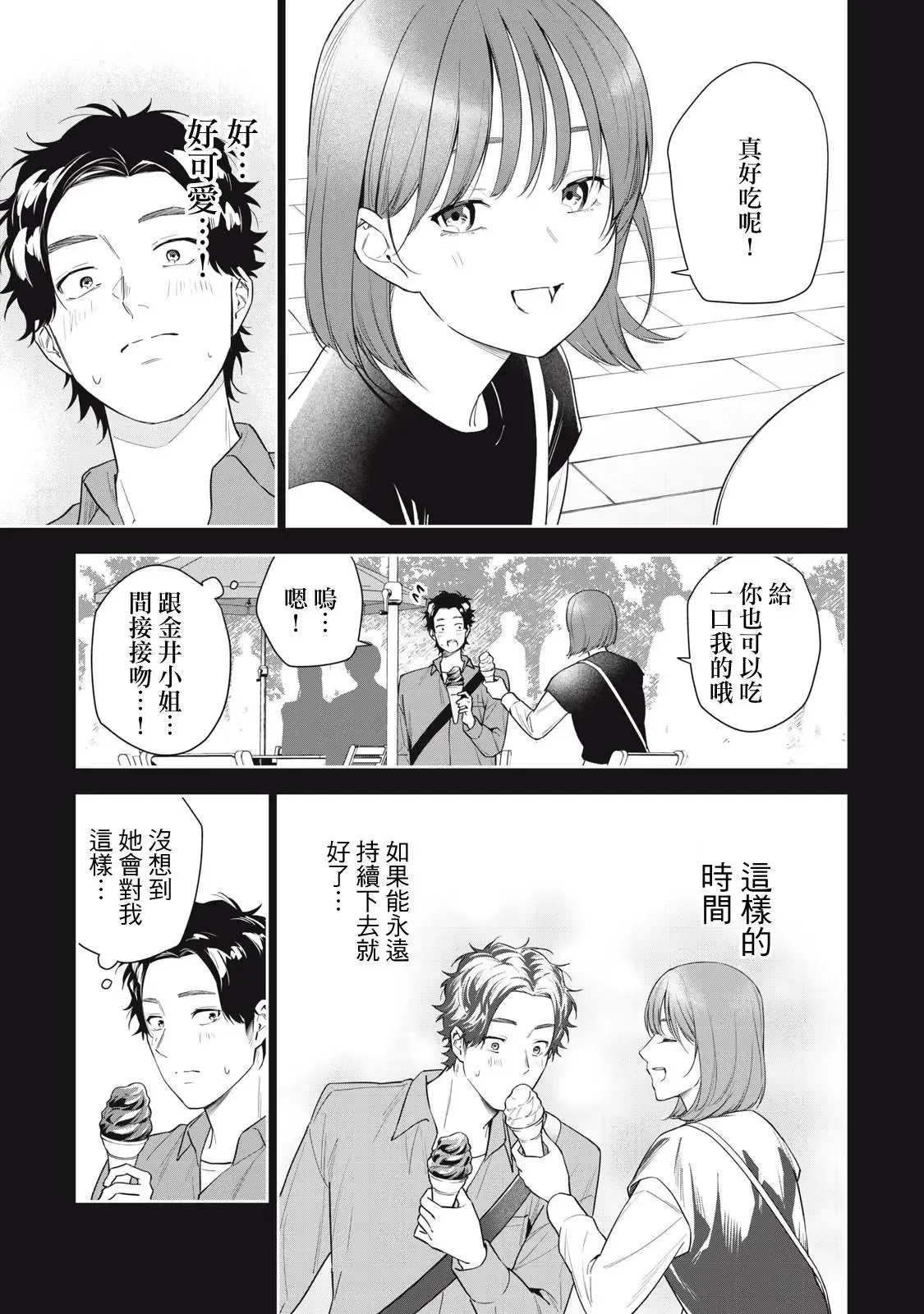 第30话 第5页