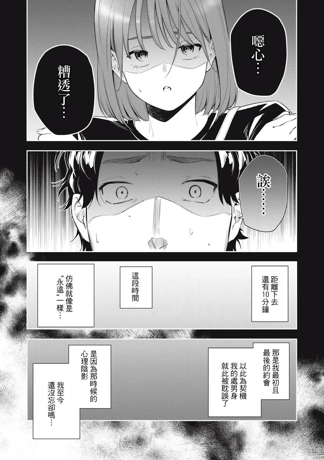 第30话 第9页
