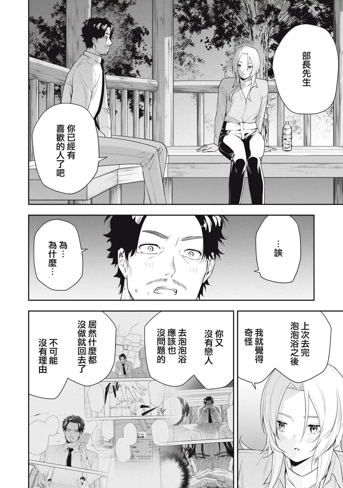 第30话 第12页