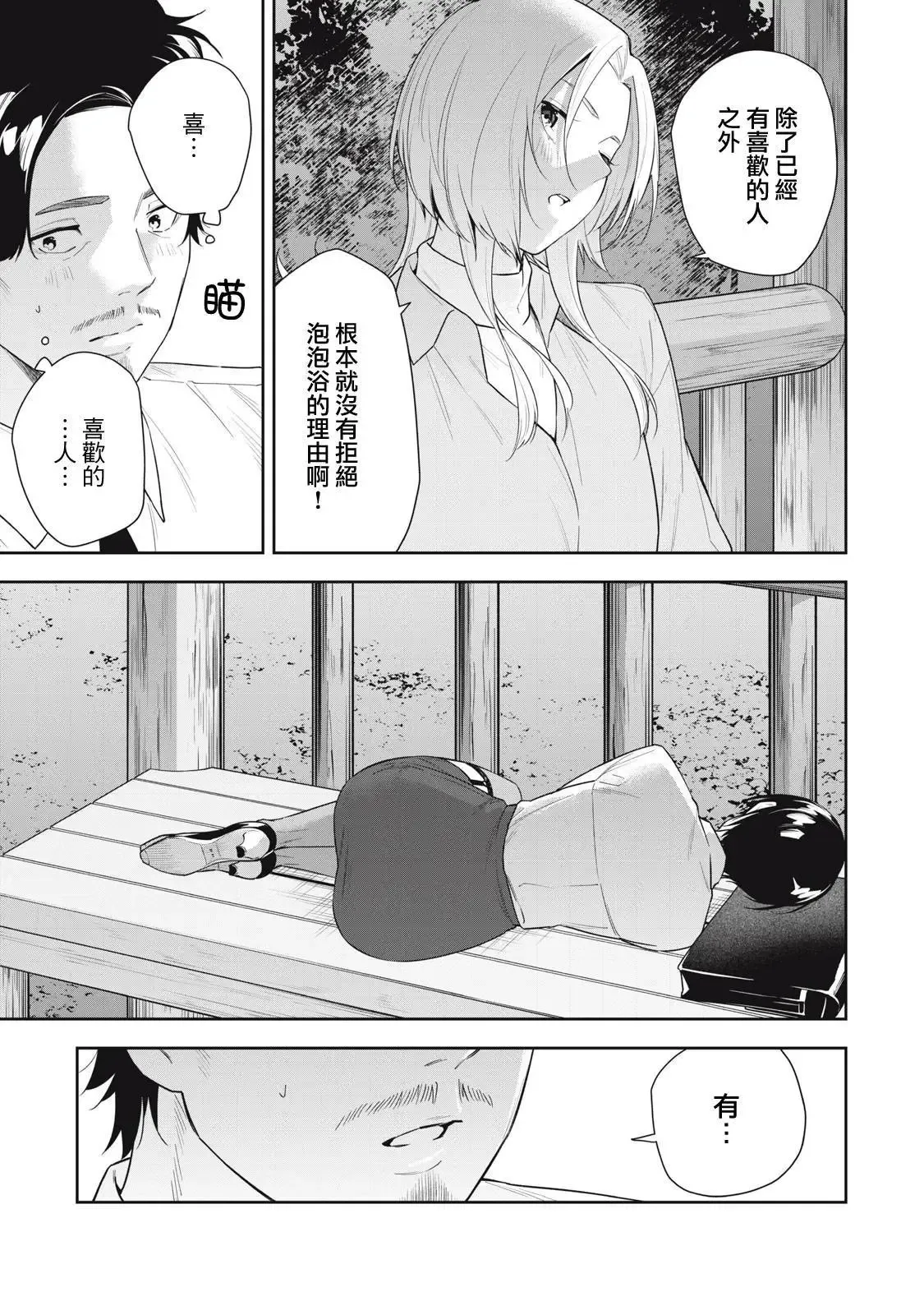 第30话 第13页