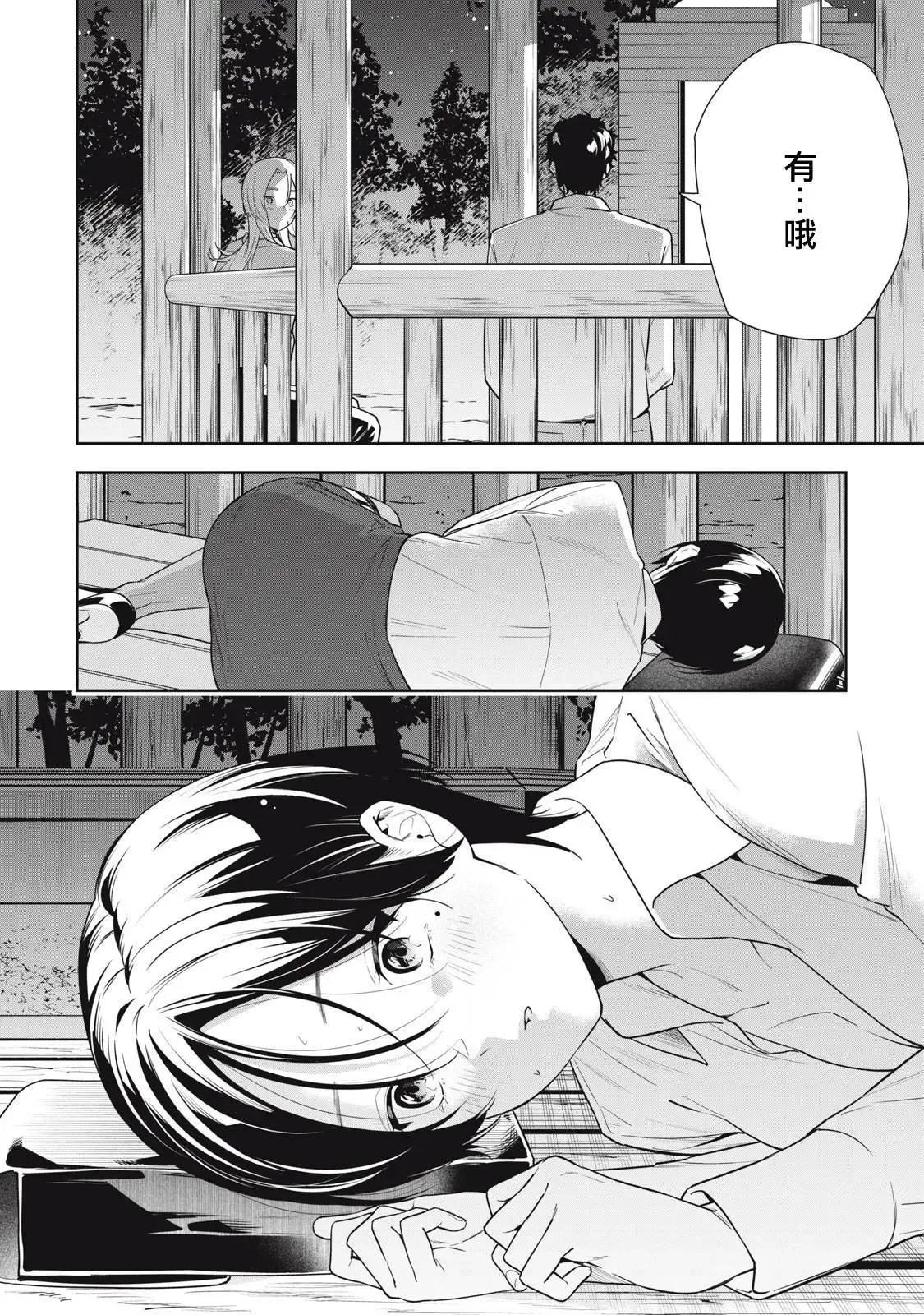 第30话 第14页