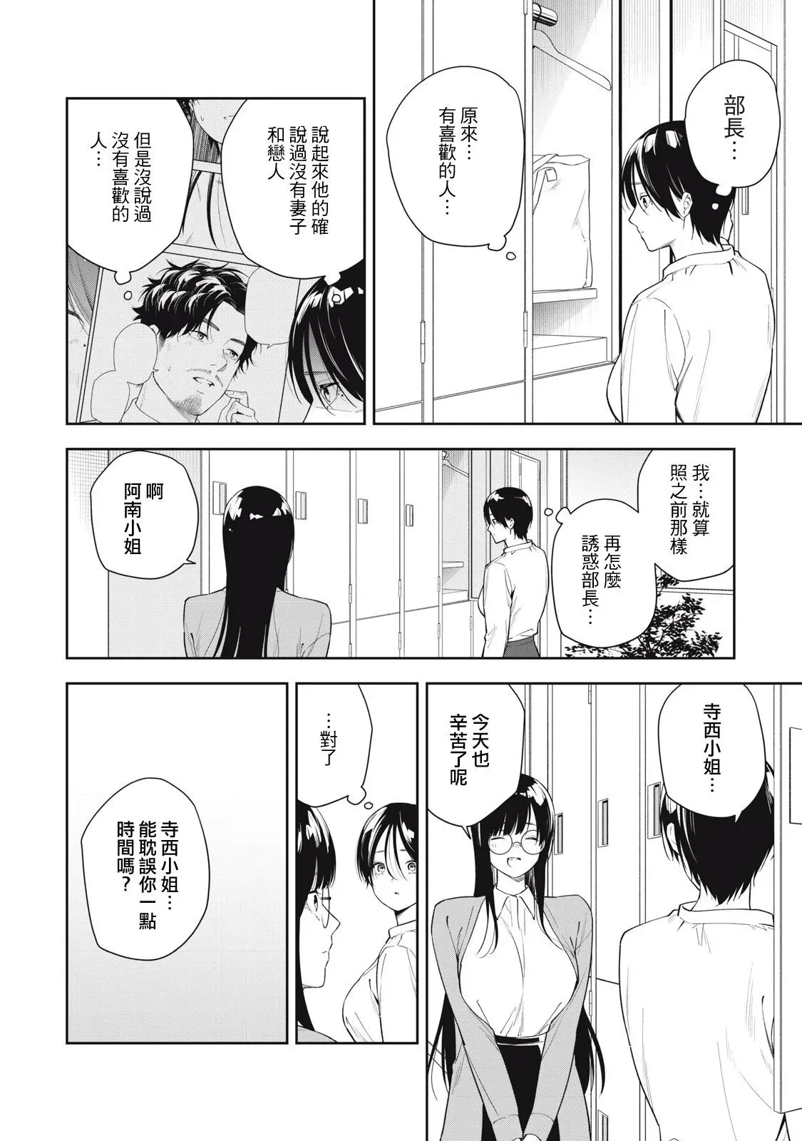 第30话 第16页