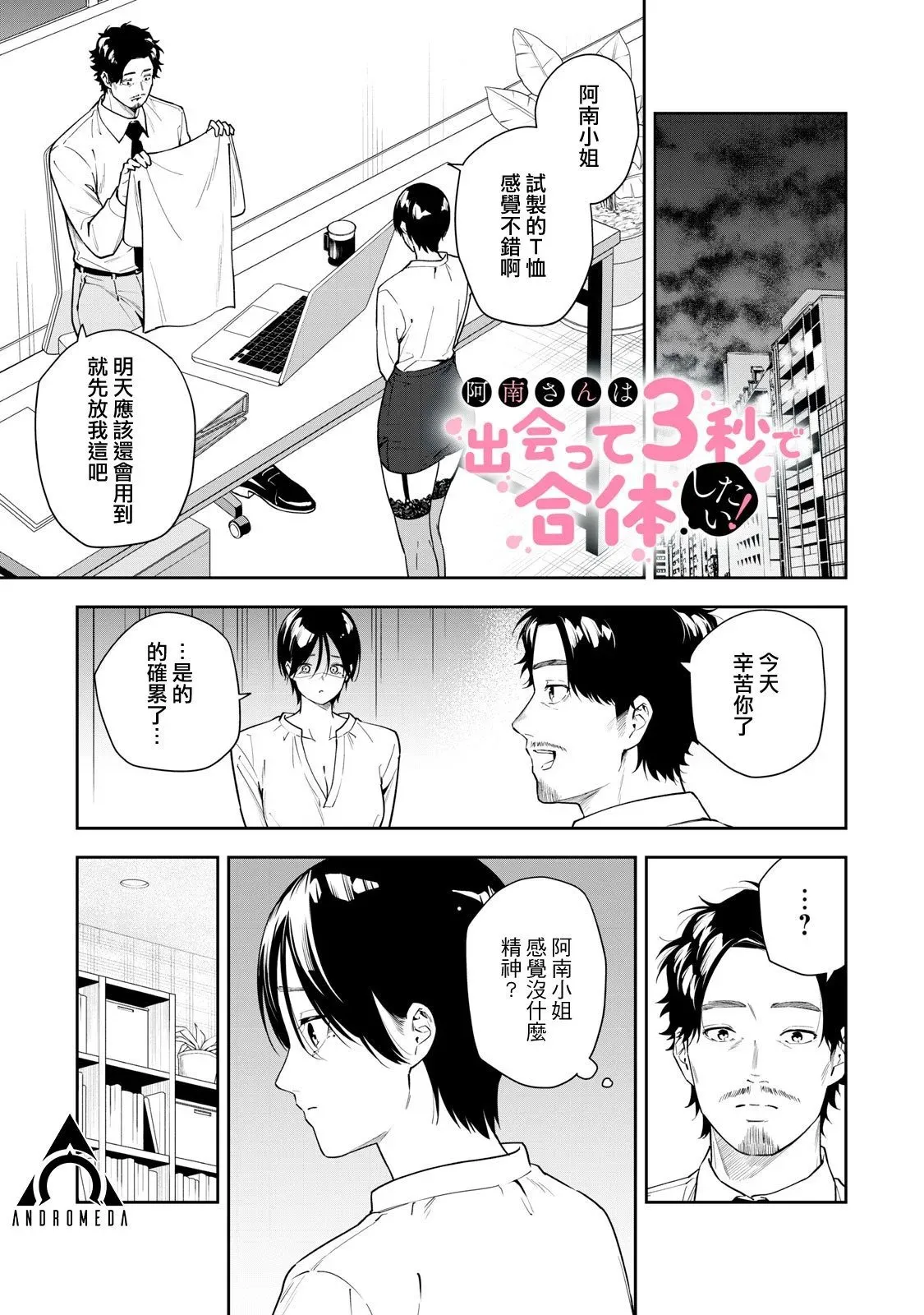 第31话 第1页