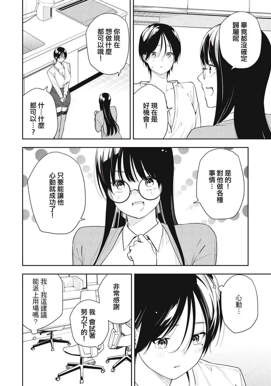 第31话 第4页