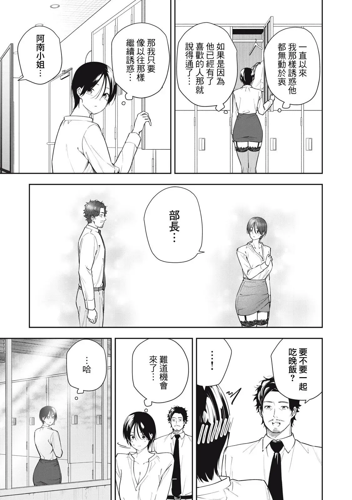 第31话 第5页