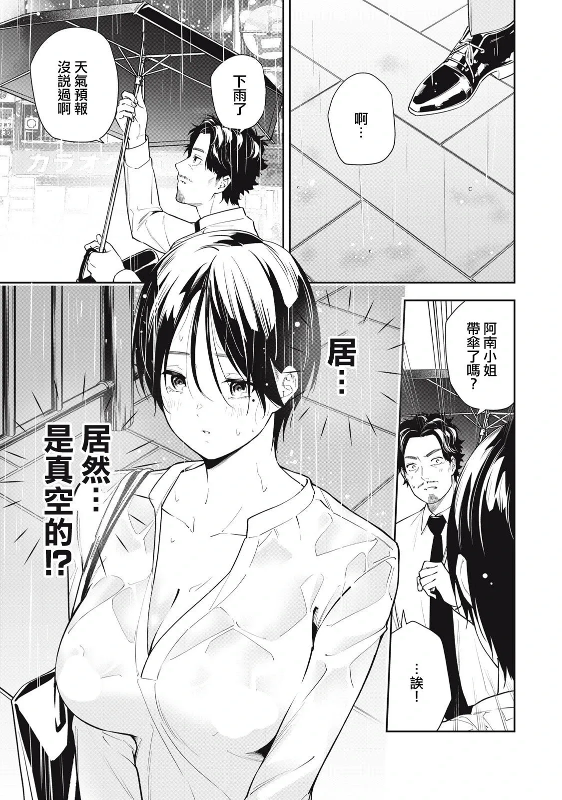 第31话 第7页