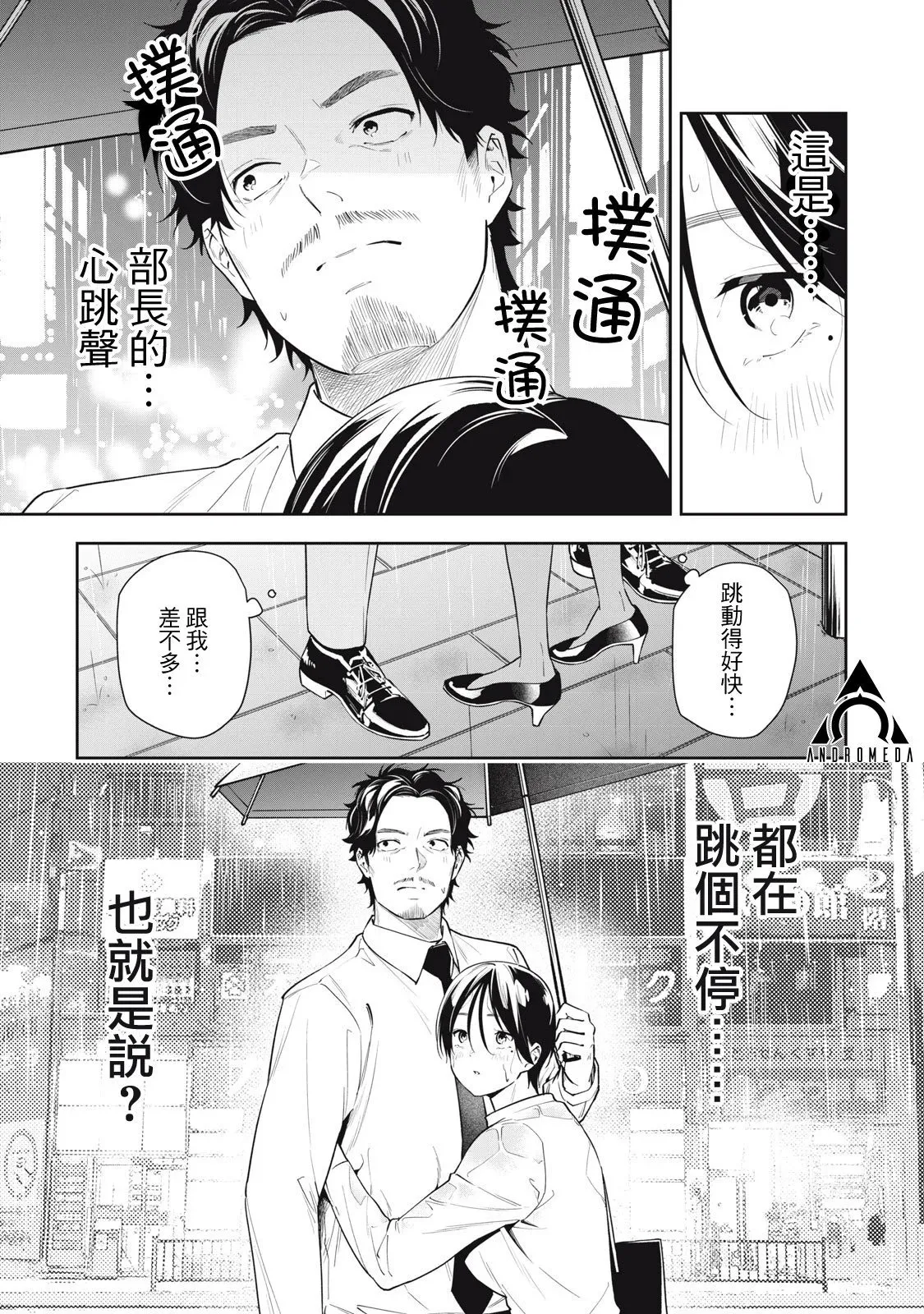 第31话 第11页