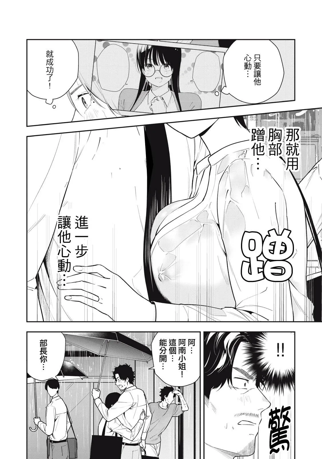 第31话 第12页