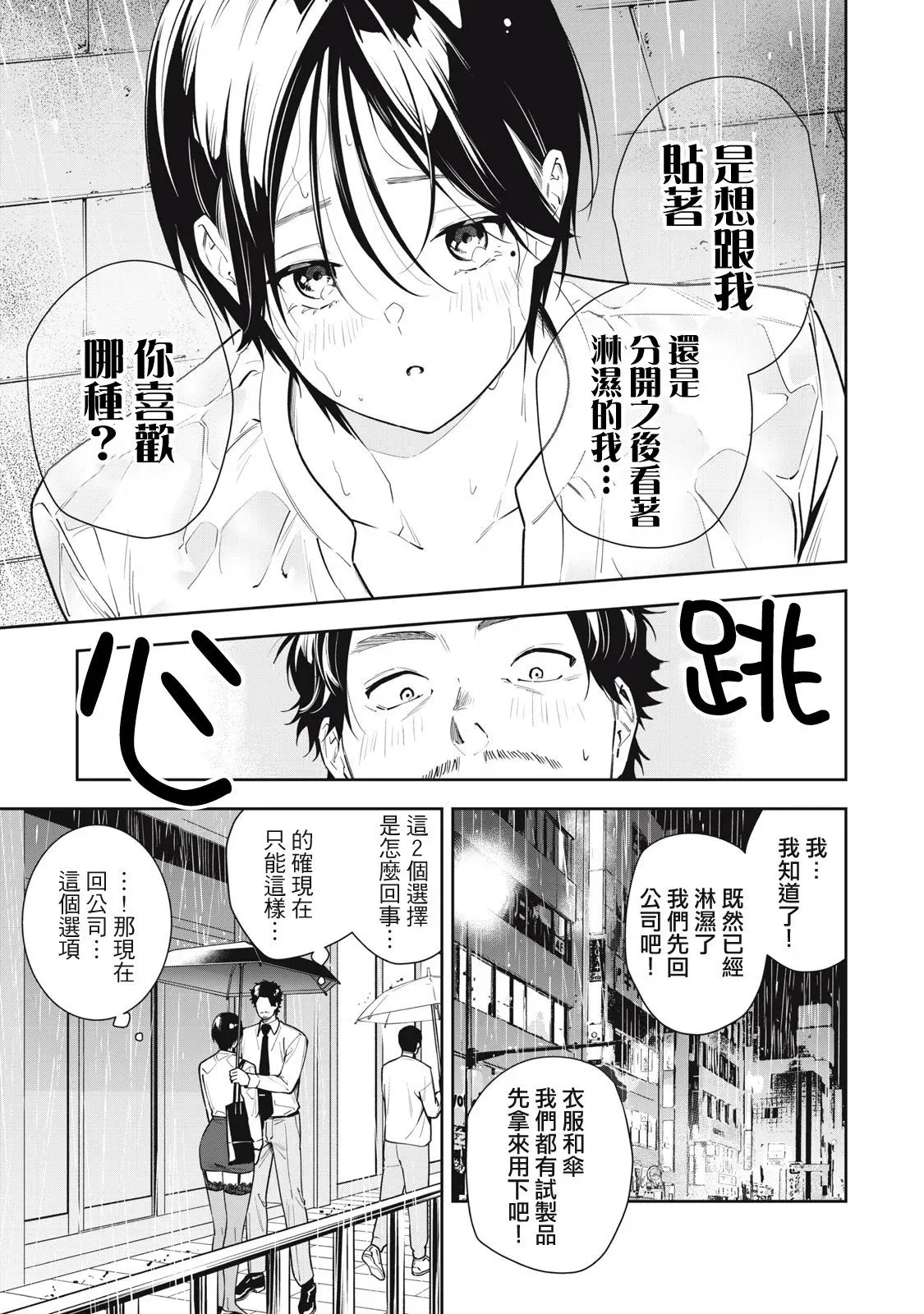 第31话 第13页