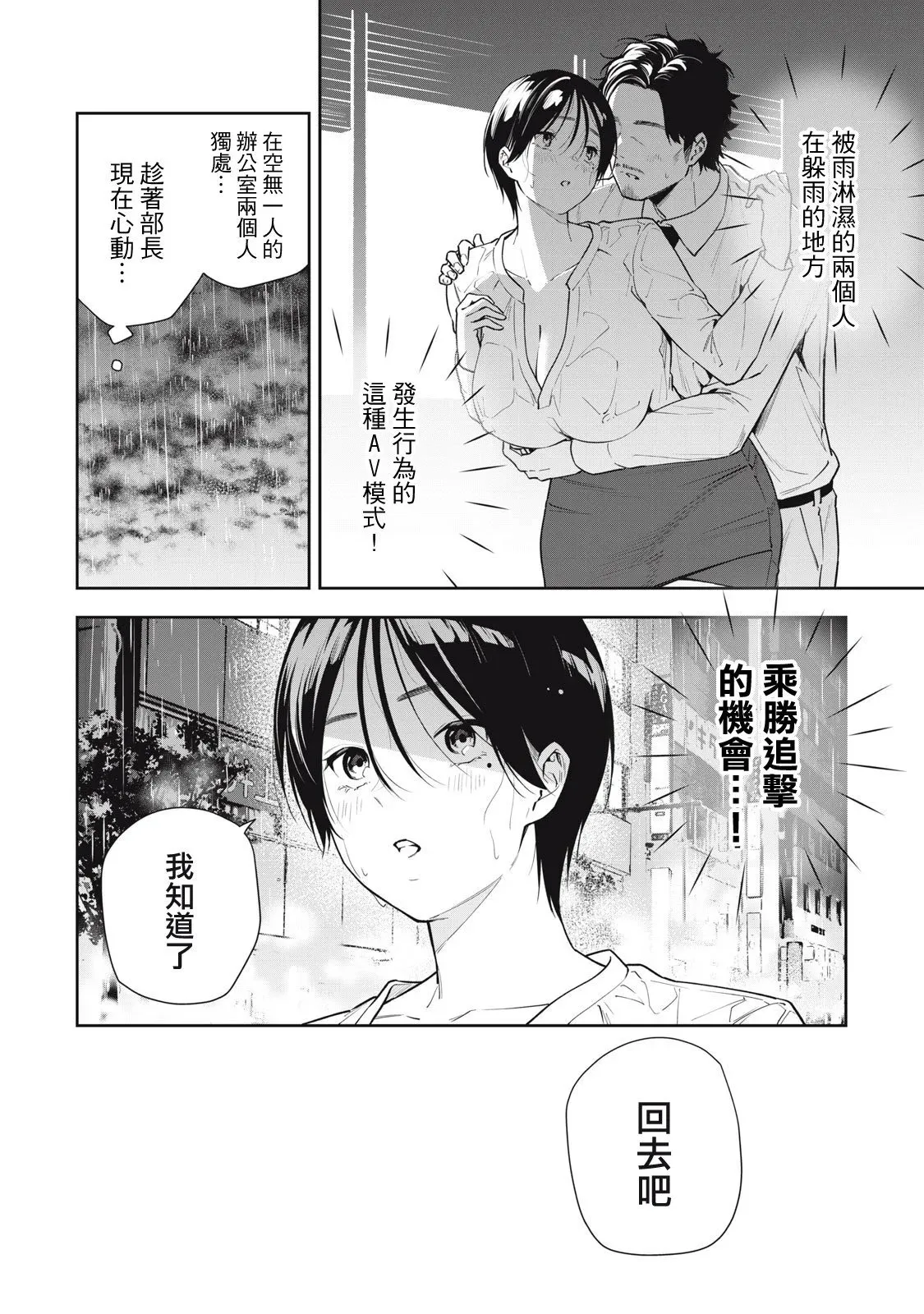 第31话 第14页