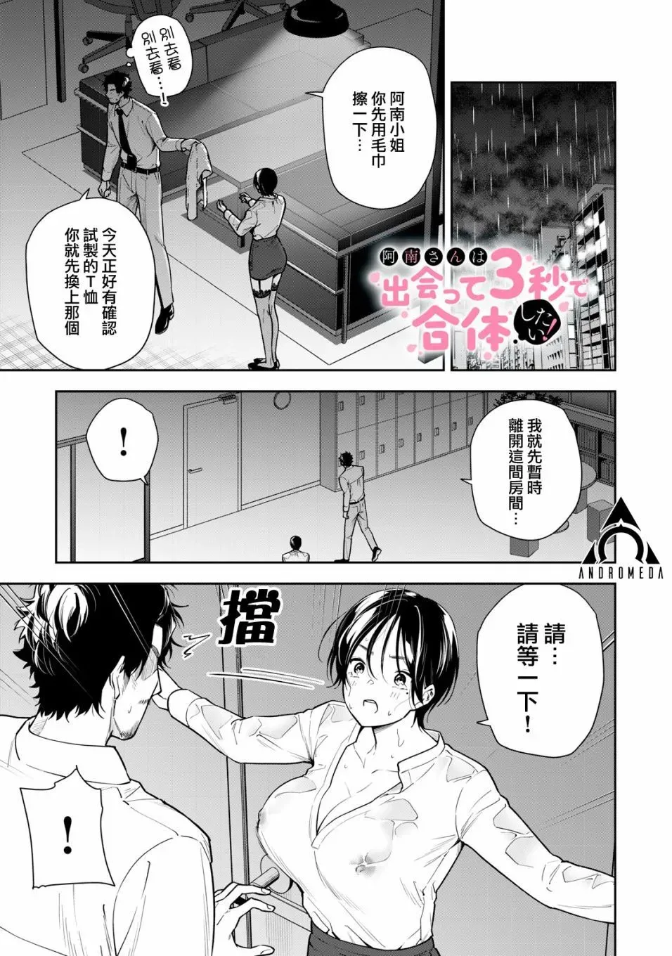 第31话 第16页