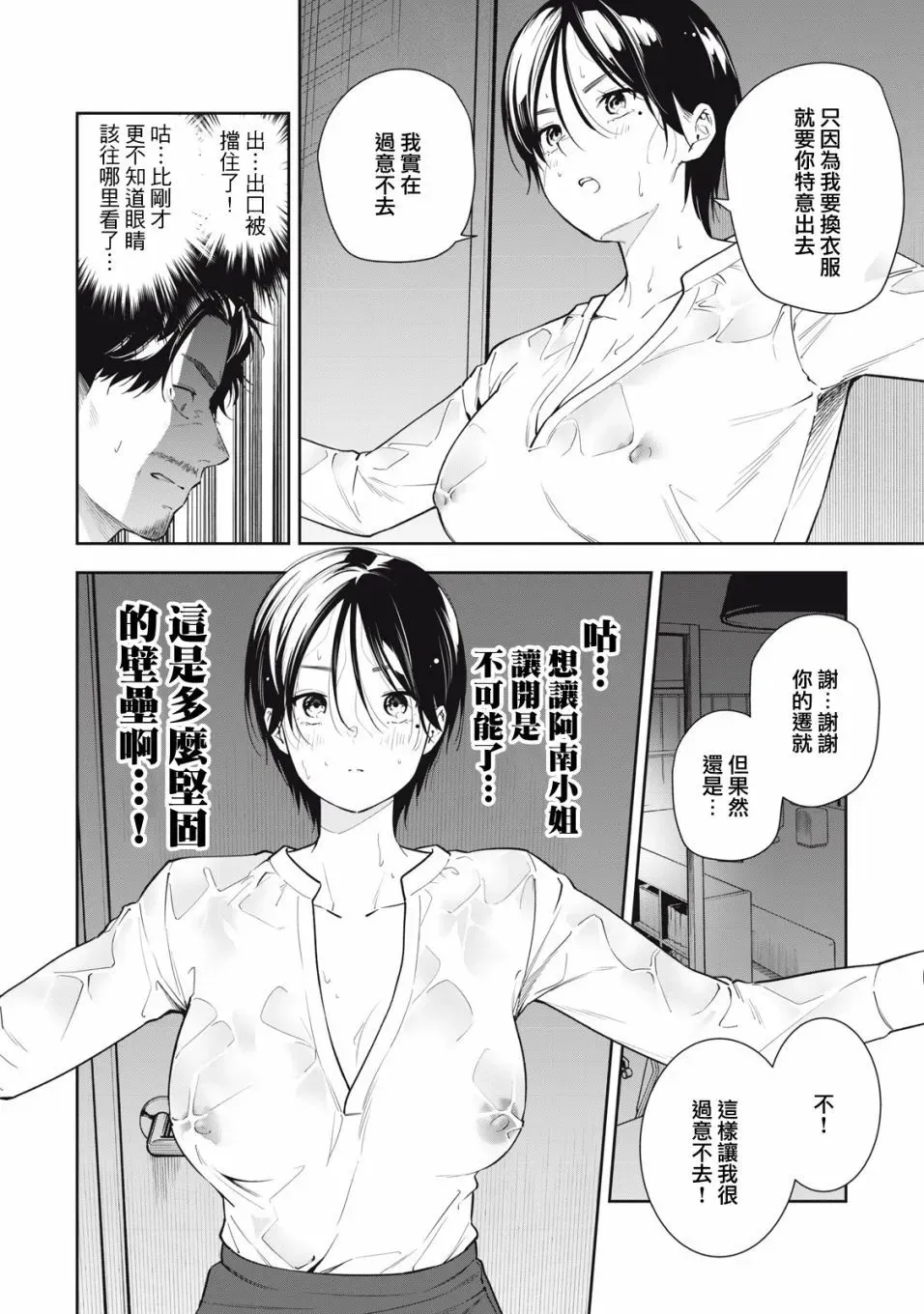 第31话 第17页