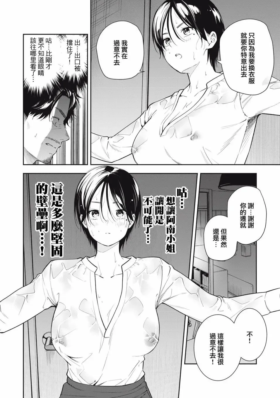 第32话 第2页