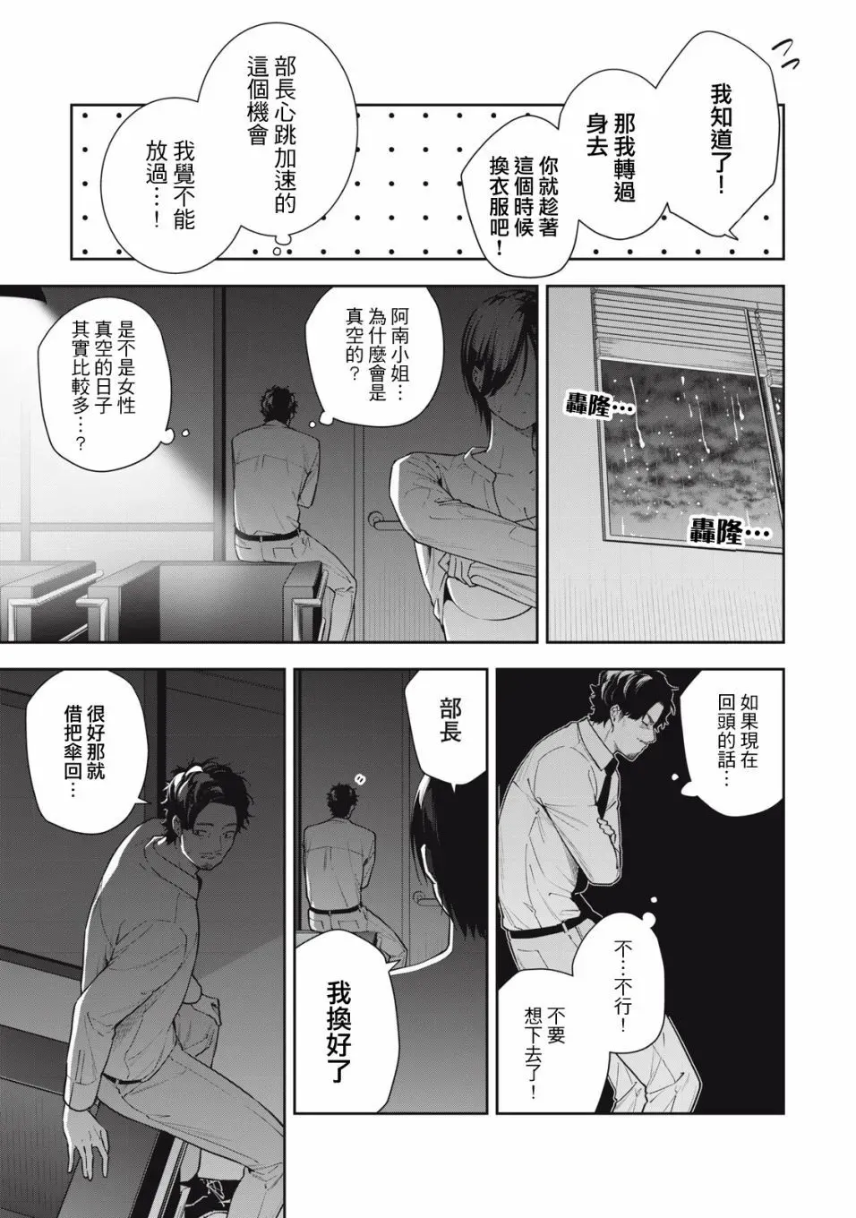 第32话 第3页