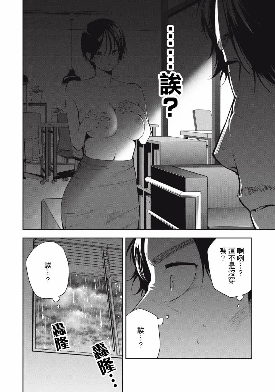 第32话 第4页