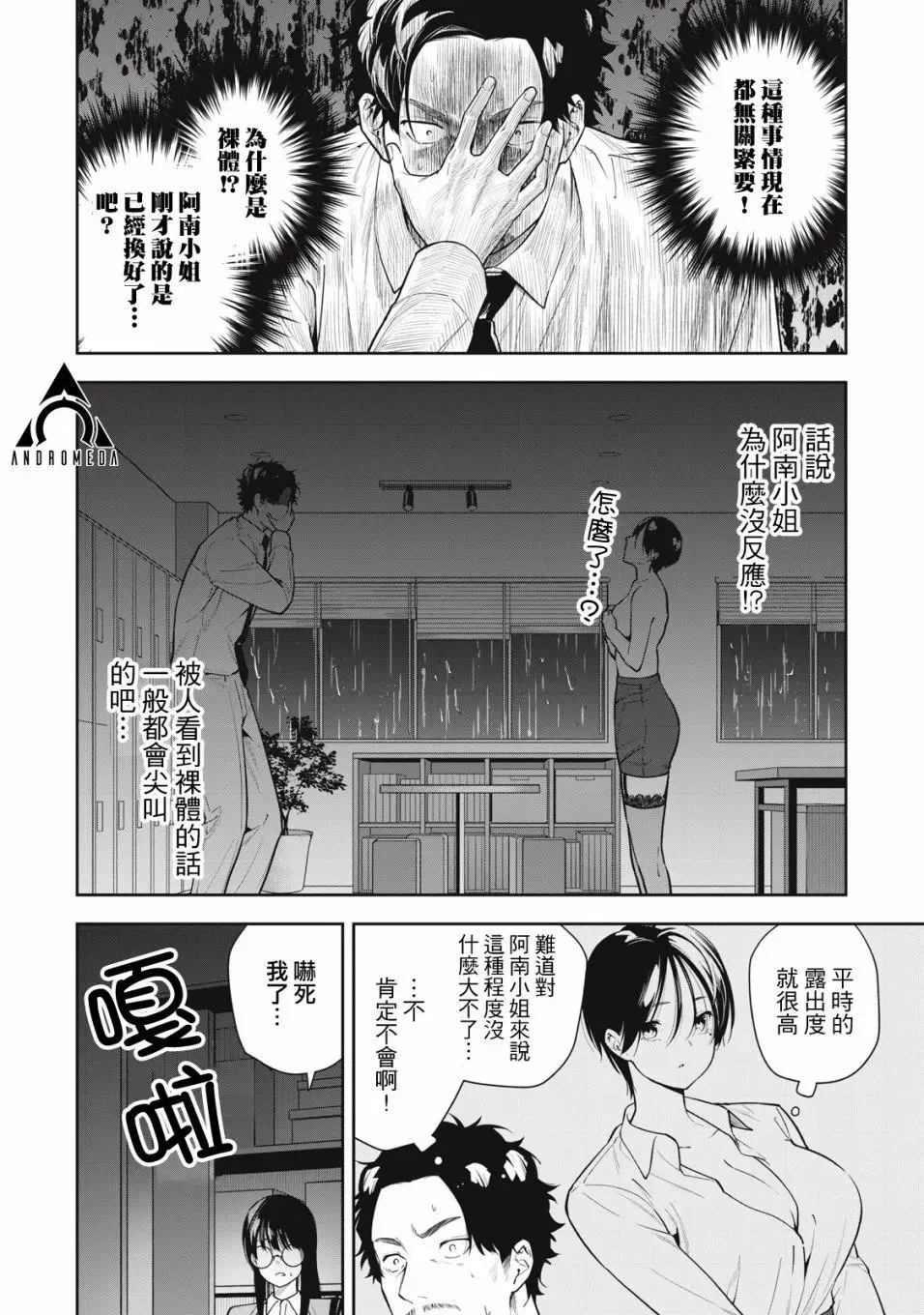 第32话 第6页