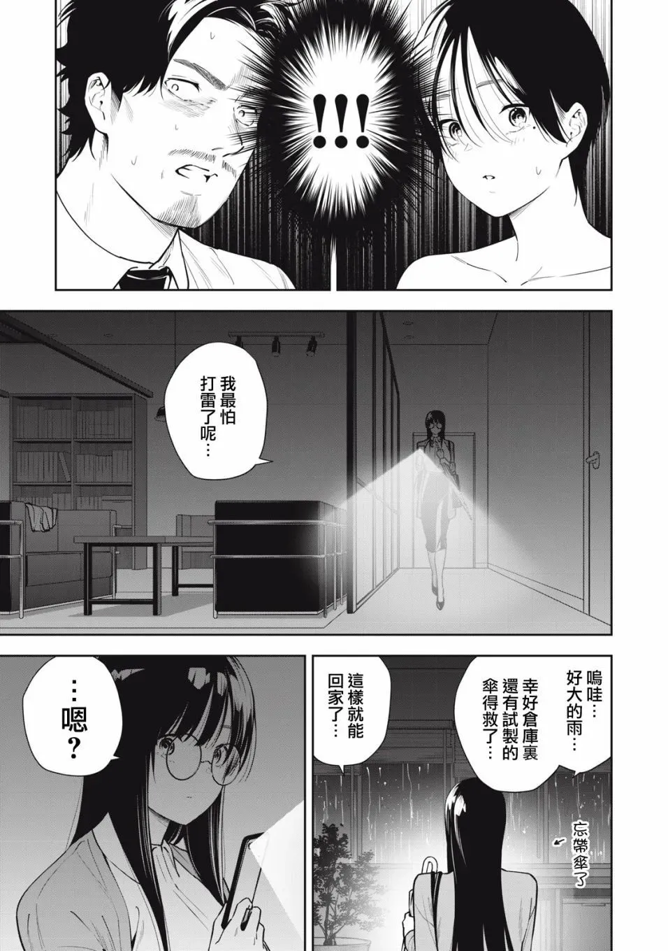 第32话 第7页