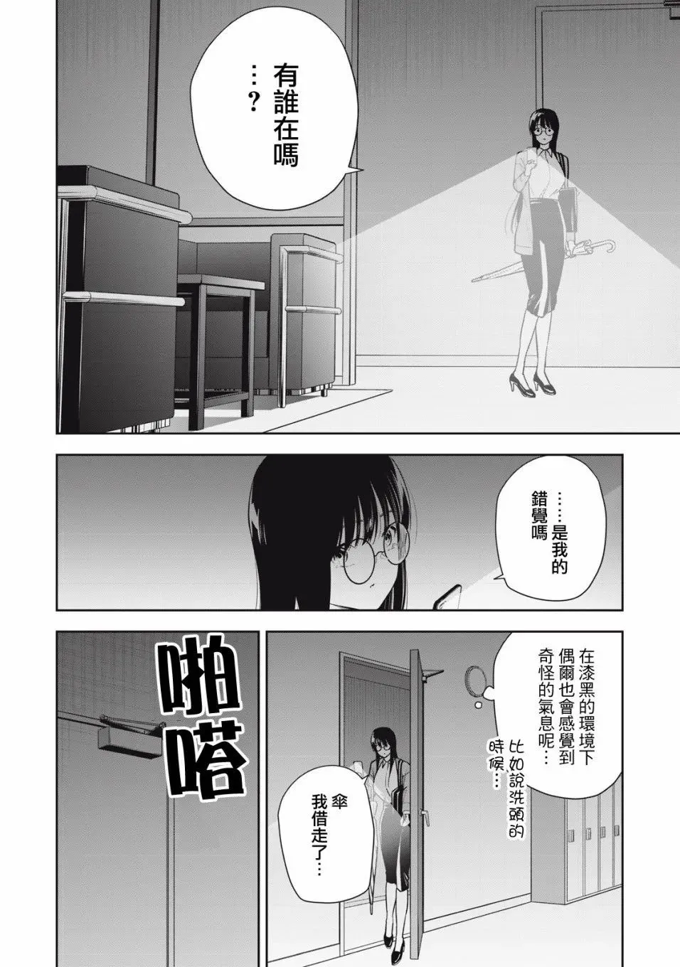 第32话 第8页