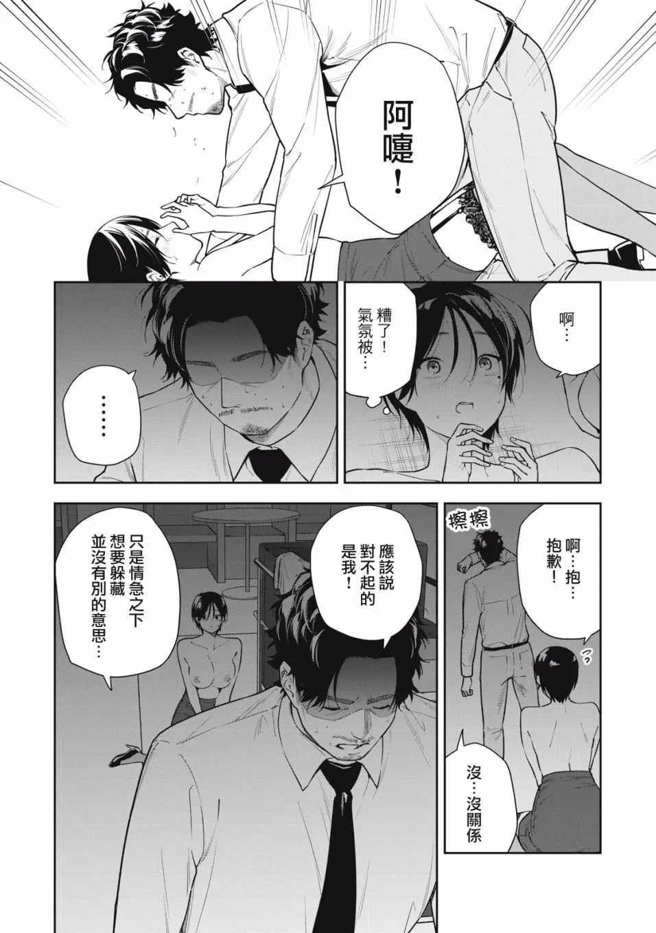 第32话 第12页