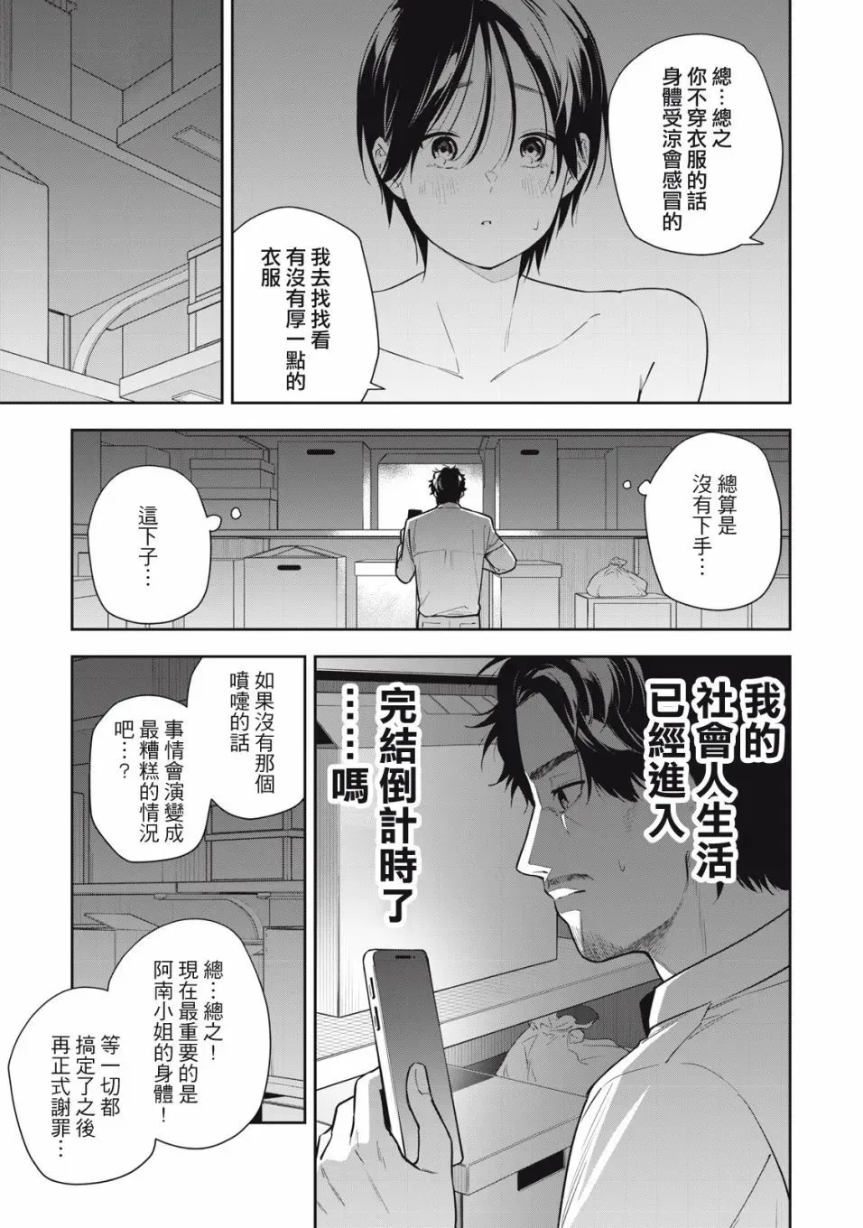 第32话 第13页