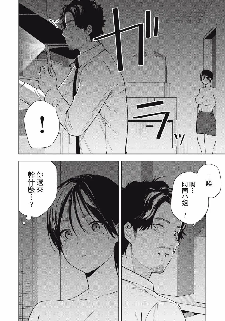 第32话 第14页